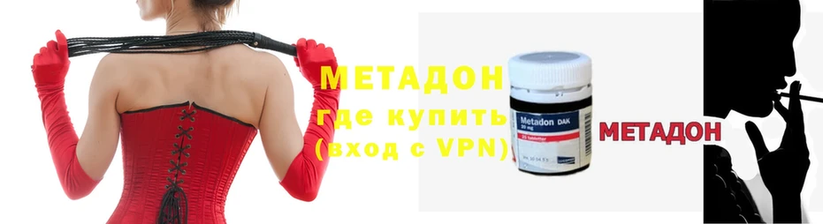 МЕТАДОН VHQ Кондрово