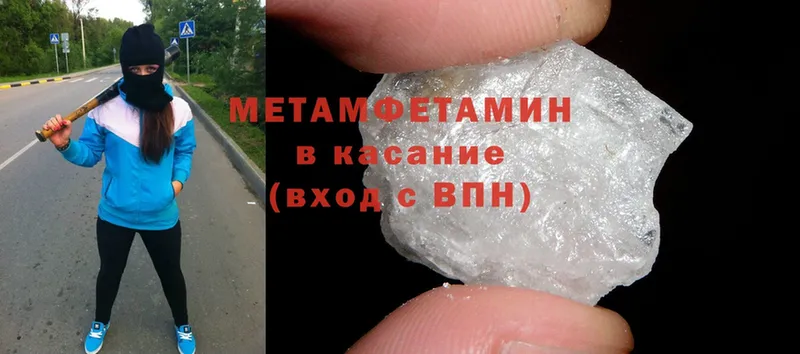 МЕТАМФЕТАМИН Methamphetamine  Кондрово 